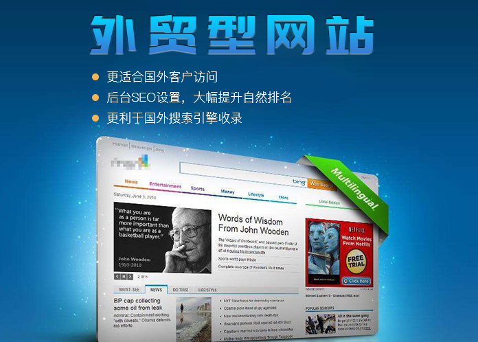 2024年外貿網站建設的重要性和步驟